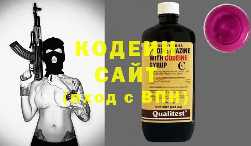 где продают   Кедровый  Кодеиновый сироп Lean напиток Lean (лин) 