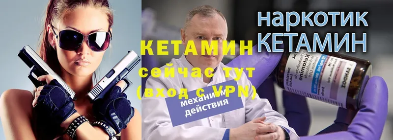 Кетамин ketamine  Кедровый 